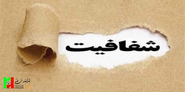 اعلام عمومی حقوق دریافتی تمام مسئولان دولتی از۱۰ آبان