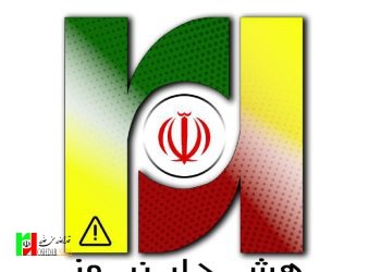 طرح همگانی استفاده بهینه از رسانه و مجازی و رونمایی از برنامه های رسانه ای_مجازی مجموعه هشدارنیوز با حضور آحاد مردم در تولید محتوا و گزارش های متعدد مردمی و پیگیری از مسئولان