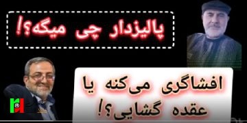 تحلیل افشاگری پالیزدار علیه حداد عادل
