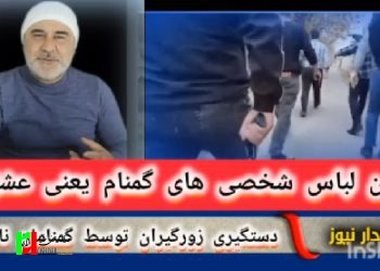 این لباس شخصی ها را بشناسیم