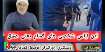 این لباس شخصی ها را بشناسیم