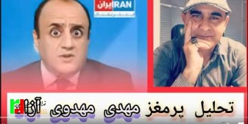تحلیل بشدت پُر مغز مهدی مهدوی آزاد / چِش نخوره صلوات