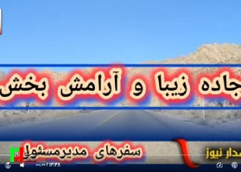 سفر در چاده های زیبا در پاییر سرد