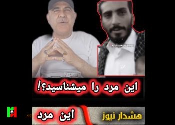 این مرد را می شناسید؟!