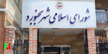 تخفیف پلکانی عوارض ساختمانی در بجنورد