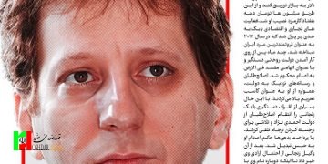 بابک زنجانی؛ سرمایه‌گذار؟!