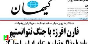 مذاکره روی دیگر سکه جنگ