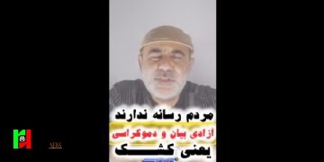 مردم رسانه مستقل ندارند ، همه باندی و مافیایی هستند