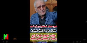 همین همکار شما شلوارش پاره است / شلوار پاره که آرامش نمیاره!