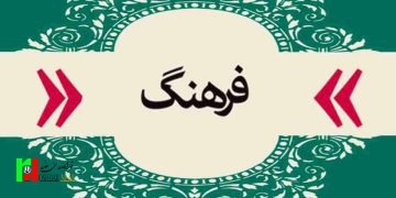 متولی و پاسخگوی اصلی فرهنگ کشور کیست؟