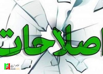تعامل یا نسخه‌ تسلیم؟!