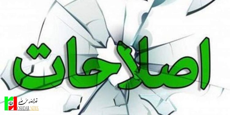 تعامل یا نسخه تسلیم؟!