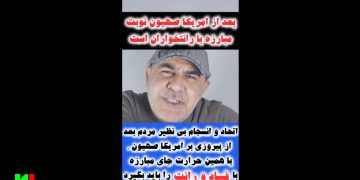 اتحاد و انسجام بی نظیر مردم بعد از شکست آمریکا صهیون علیه رانت و فساد است