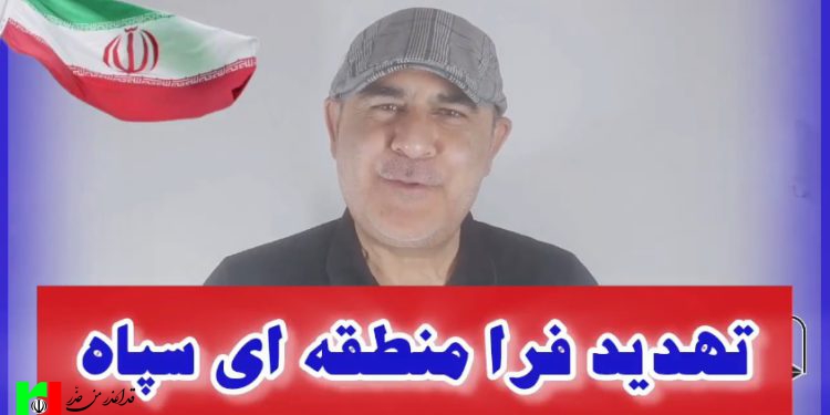 تحلیل کوتاه ؛ تهدید فرا منطقه ای دشمن توسط سپاه یعنی چه؟!