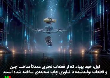 پهپادی که معادلات جنگ را تغییر داد