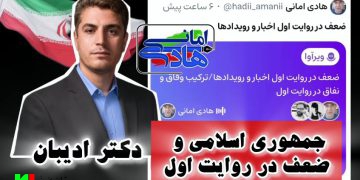 جمهوری اسلامی و ضعف در روایت اول رسانه با دکتر ادیبان