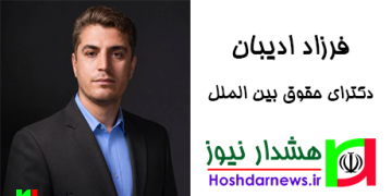 تحریف تفاهم زیر سایه تهدید/ یادداشت دکتر ادیبان