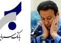ماجرای وامهای «حسین هدایتی» در «دولت روحانی»/ چرا بانک سرمایه، ۳.۵ همت تسهیلات بانکی هدایتی را پس نمیگیرد؟