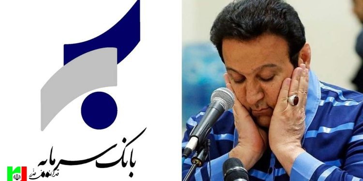 ماجرای وامهای «حسین هدایتی» در «دولت روحانی»/ چرا بانک سرمایه، ۳.۵ همت تسهیلات بانکی هدایتی را پس نمیگیرد؟