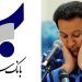 ماجرای وامهای «حسین هدایتی» در «دولت روحانی»/ چرا بانک سرمایه، ۳.۵ همت تسهیلات بانکی هدایتی را پس نمیگیرد؟