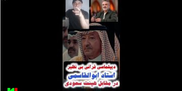 دیپلماسی قرآنی بی نظیر استاد ابوالقاسمی در مقابل هیئت سعودی