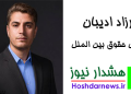 بازتنظیم روابط آمریکا و ترکیه پس از جنگ ایران؛ پیامدهای راهبردی برای خاورمیانه و قفقاز