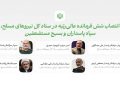 طراحی تهاجمی در چیدمان فرماندهان جدید/ ۳ نکته در خصوص بازطراحی ساختار نظامی ایران پس از جنگ رمضان