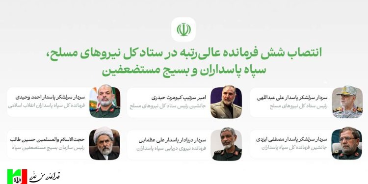 طراحی تهاجمی در چیدمان فرماندهان جدید/ ۳ نکته در خصوص بازطراحی ساختار نظامی ایران پس از جنگ رمضان