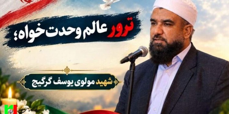 لحظۀ ترور مولوی یوسف گرگیج در زاهدان