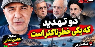 دو تهدید بزرگ که یکیش خیلی خطرناکه / تحلیل هادی امانی