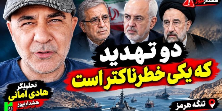 دو تهدید بزرگ که یکیش خیلی خطرناکه / تحلیل هادی امانی